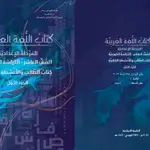 اللغة العربية